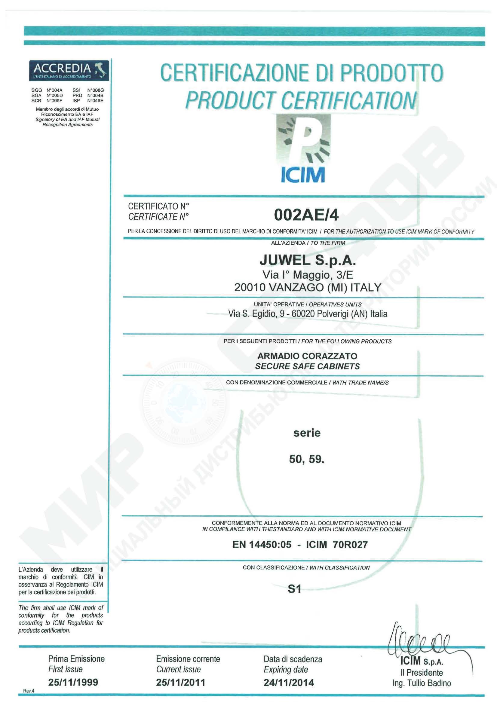 Сейф для офиса Juwel 5004