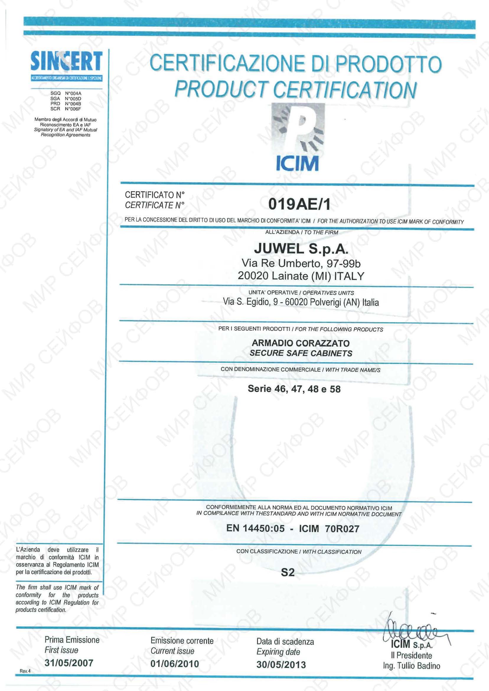 Сейф для офиса Juwel 4722