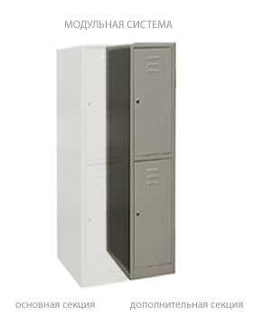 МСК-962.425 дополнительная секция (1790x400x500)